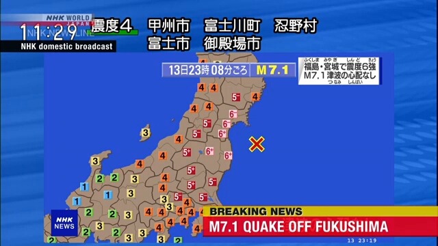 Mapa da região do Japão mais afetada pelo terremoto (Foto: NHK)